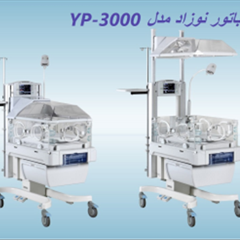 انکوباتور نوزاد مدل YP-3000